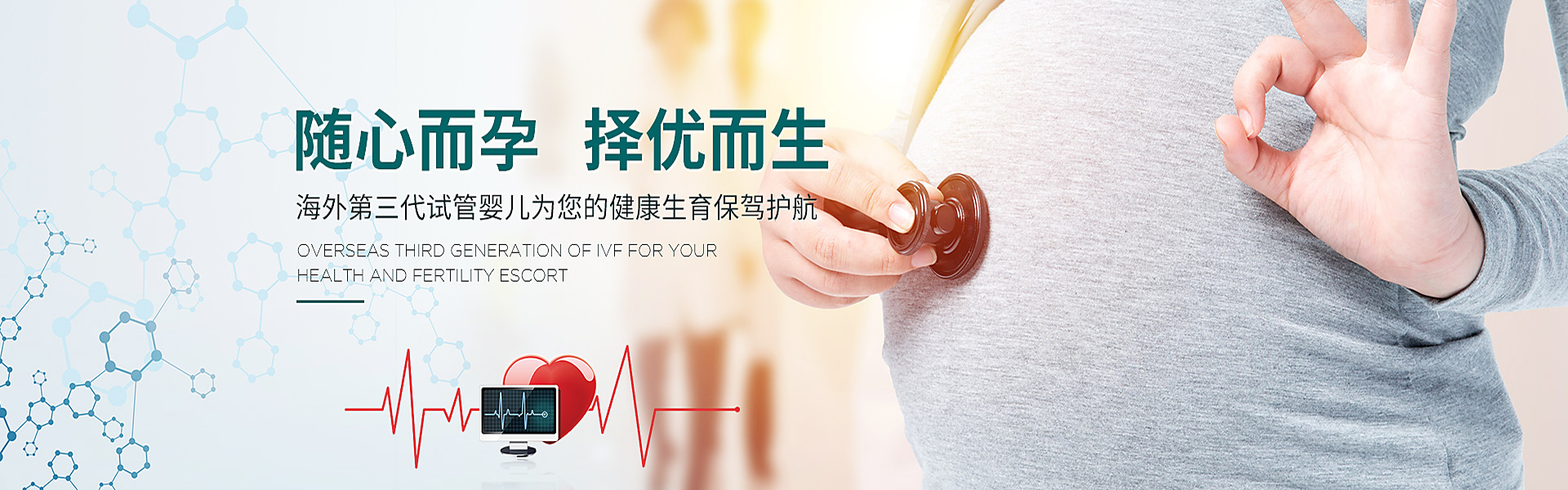 吐鲁番试管助孕轮播图